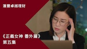 Video post by @hsbc_hk on YouTube