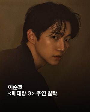 Image post by @esquire.korea on Instagram