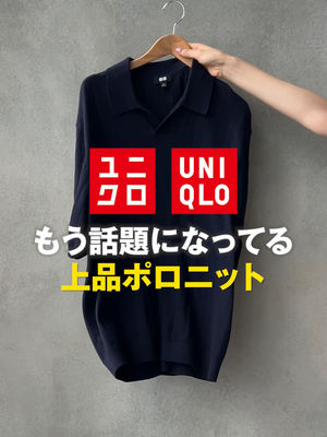 Video post by @uniqlo_jp on TikTok