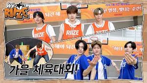 Video post by @riize_official on YouTube