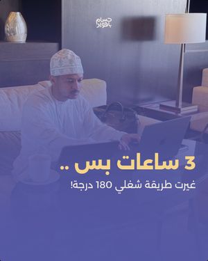 Image post by @husambaqawir on Instagram