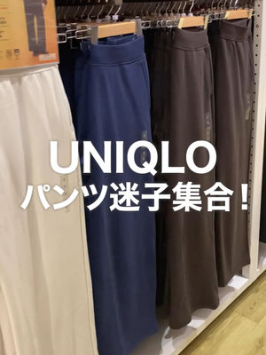 Video post by @uniqlo_jp on TikTok