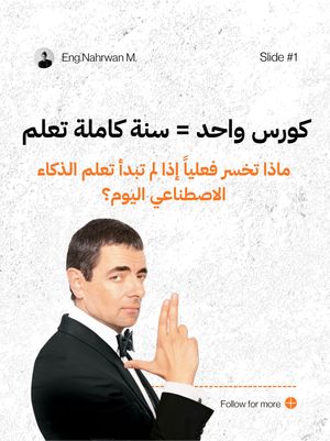 Image post by @nahrwan_ai on Instagram