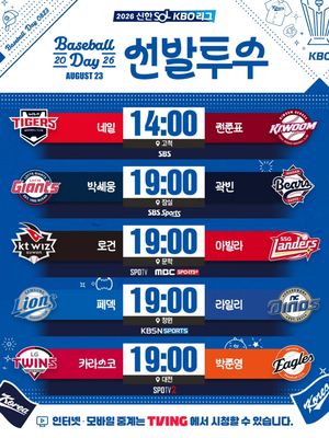 Image post by @kbo.official on Instagram
