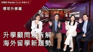 Video post by @hsbc_hk on YouTube
