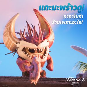 Image post by @disneystudiosth on Instagram