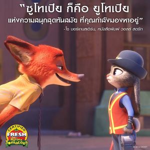 Image post by @disneystudiosth on Instagram