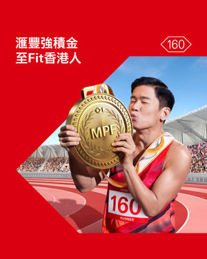 Image post by @hsbc_hk on Instagram