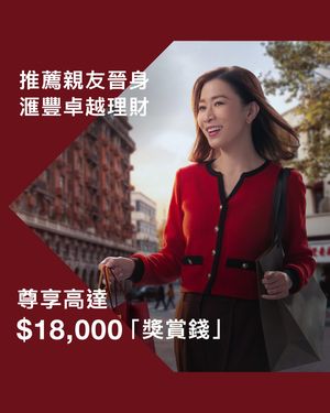 Image post by @hsbc_hk on Instagram
