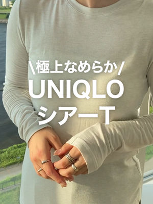Video post by @uniqlo_jp on TikTok
