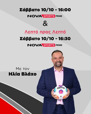 Image post by @novasportsgr on Instagram