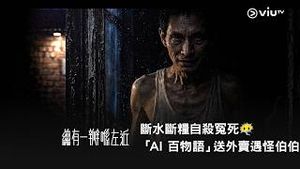Video post by @viutv on YouTube