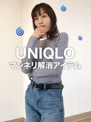 Video post by @uniqlo_jp on TikTok