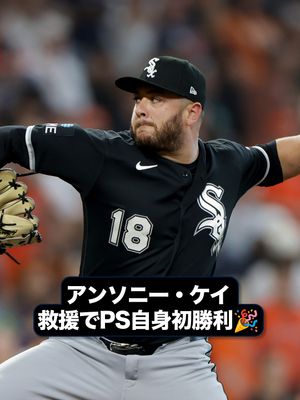 Image post by @mlbjapan on Instagram