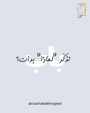 Image post by @coachabdelmajeed on Instagram