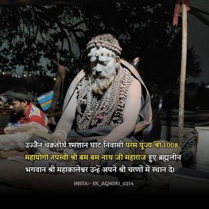 Image post by @ek_aghori_0214 on Instagram