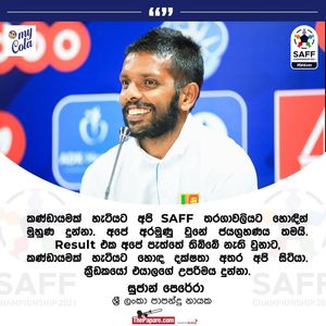 Image post by @thepaparefootball on Facebook