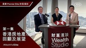 Video post by @hsbc_hk on YouTube