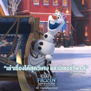 Image post by @disneystudiosth on Instagram