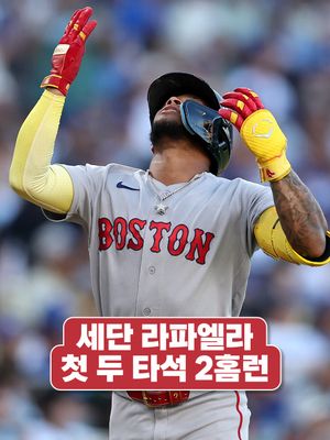 Image post by @mlb.korea on Instagram