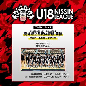 Image post by @japan_basketball on Instagram