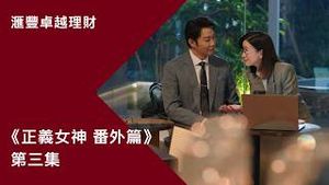 Video post by @hsbc_hk on YouTube