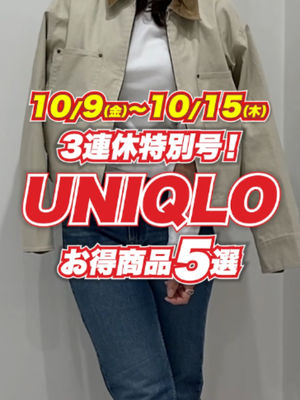 Video post by @uniqlo_jp on TikTok