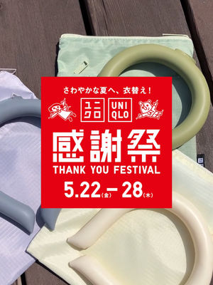 Video post by @uniqlo_jp on TikTok