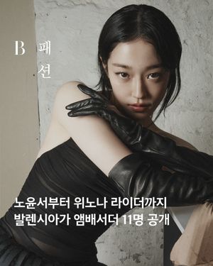 Image post by @harpersbazaarkorea on Instagram