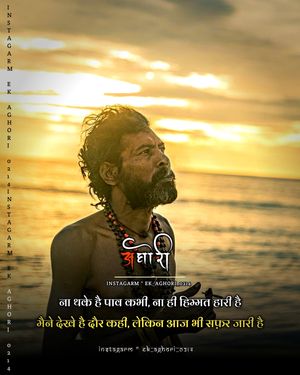 Image post by @ek_aghori_0214 on Instagram
