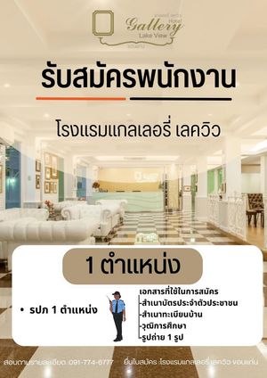 Image post by @gallerylakeview on Facebook