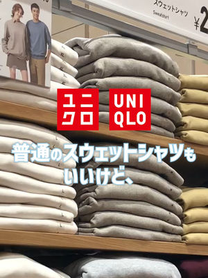 Video post by @uniqlo_jp on TikTok