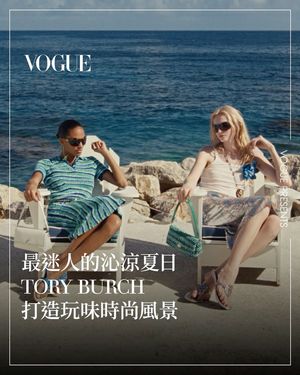 Image post by @voguetaiwan on Instagram