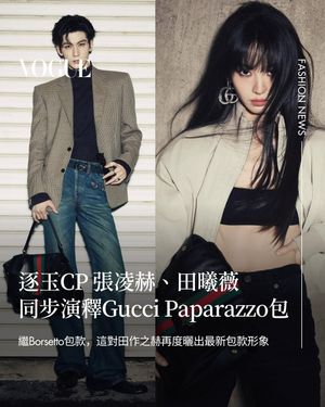 Image post by @voguetaiwan on Instagram