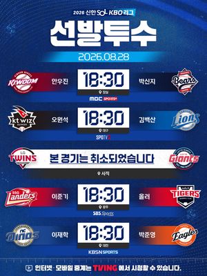 Image post by @kbo.official on Instagram
