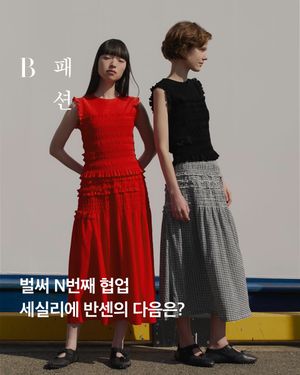 Image post by @harpersbazaarkorea on Instagram