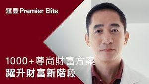 Video post by @hsbc_hk on YouTube