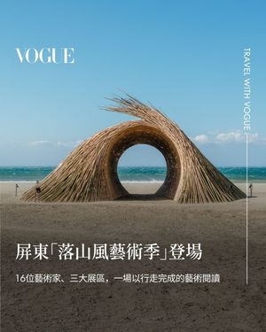 Image post by @voguetaiwan on Instagram