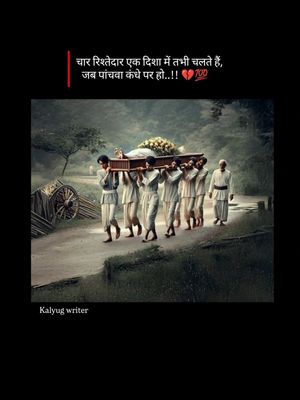 Image post by @kalyug_writer on Instagram