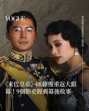 Image post by @voguetaiwan on Instagram