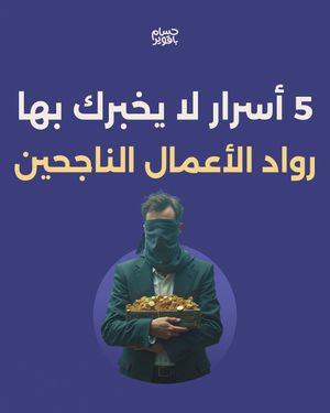 Image post by @husambaqawir on Instagram