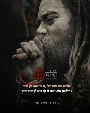 Image post by @ek_aghori_0214 on Instagram