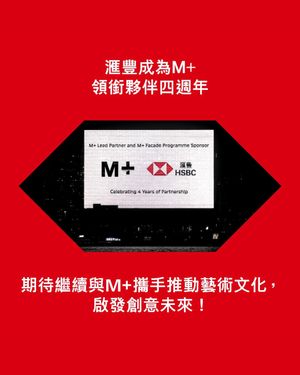 Image post by @hsbc_hk on Instagram