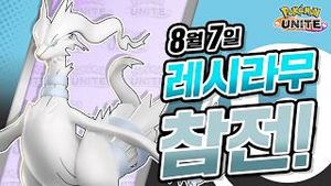 Video post by @pokemonkoreainc on YouTube