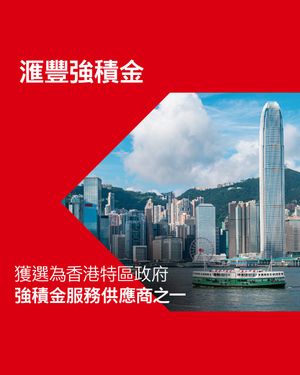 Image post by @hsbc_hk on Instagram