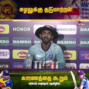 Video post by @thepaparetamil on Facebook