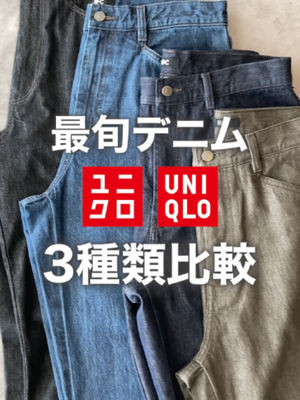Video post by @uniqlo_jp on TikTok