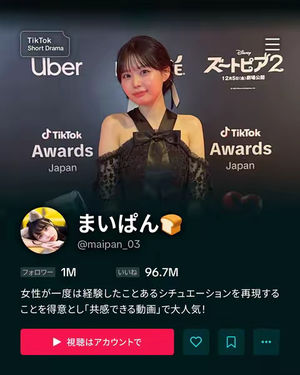 Image post by @tiktokjapan on TikTok