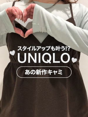 Video post by @uniqlo_jp on TikTok