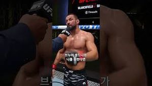Video post by @ufc on YouTube